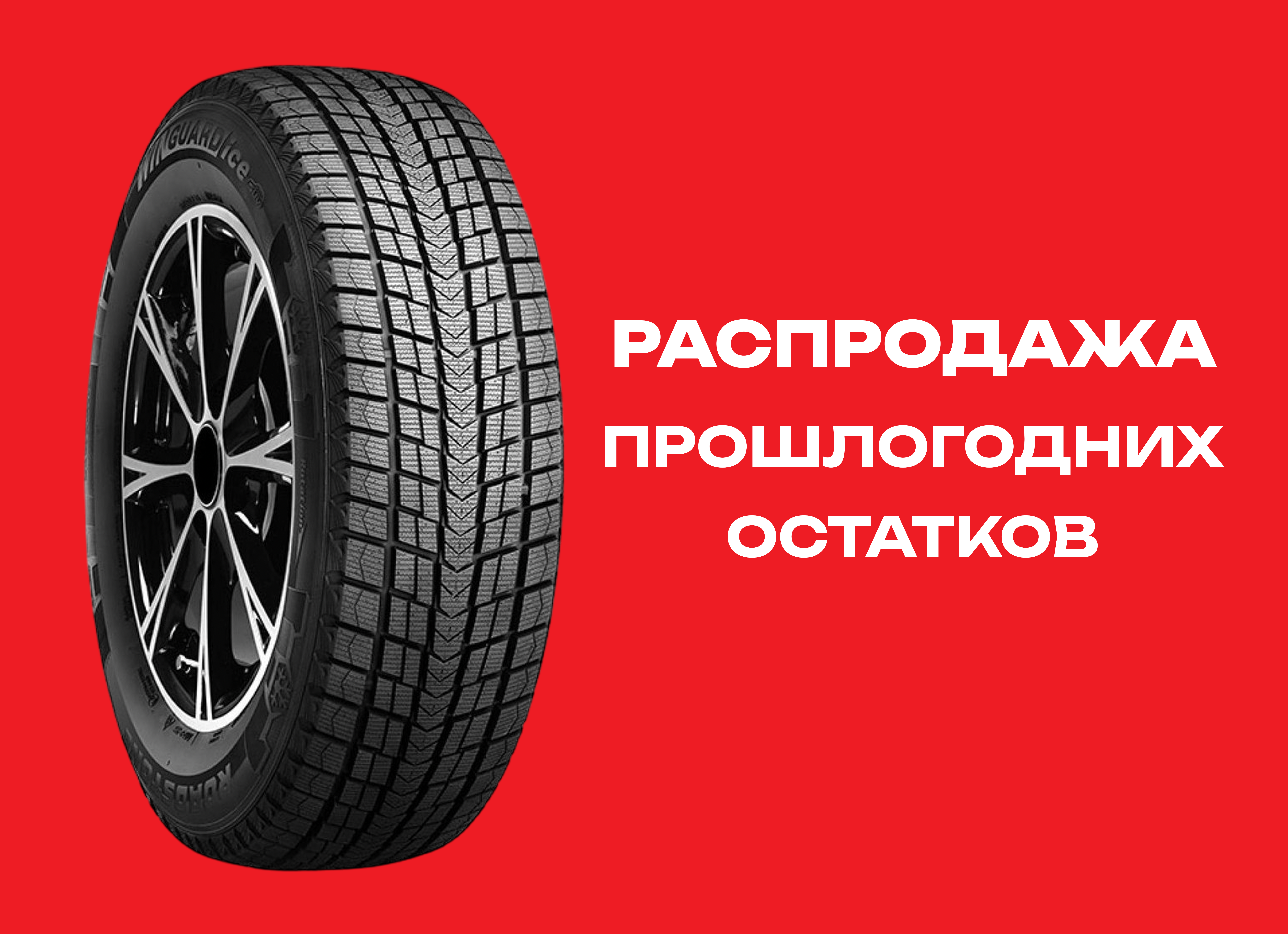 Автошина NEXEN 225/60R17 WINGUARD ICE SUV 103Q XL TL 